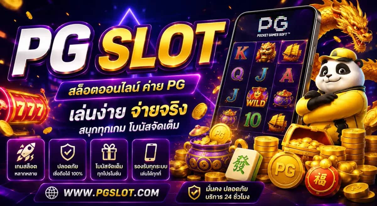 PG SLOT
